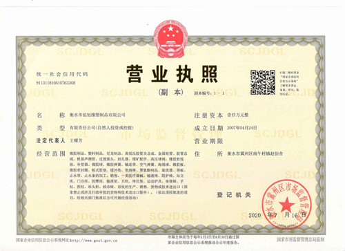 營(yíng)業(yè)執照